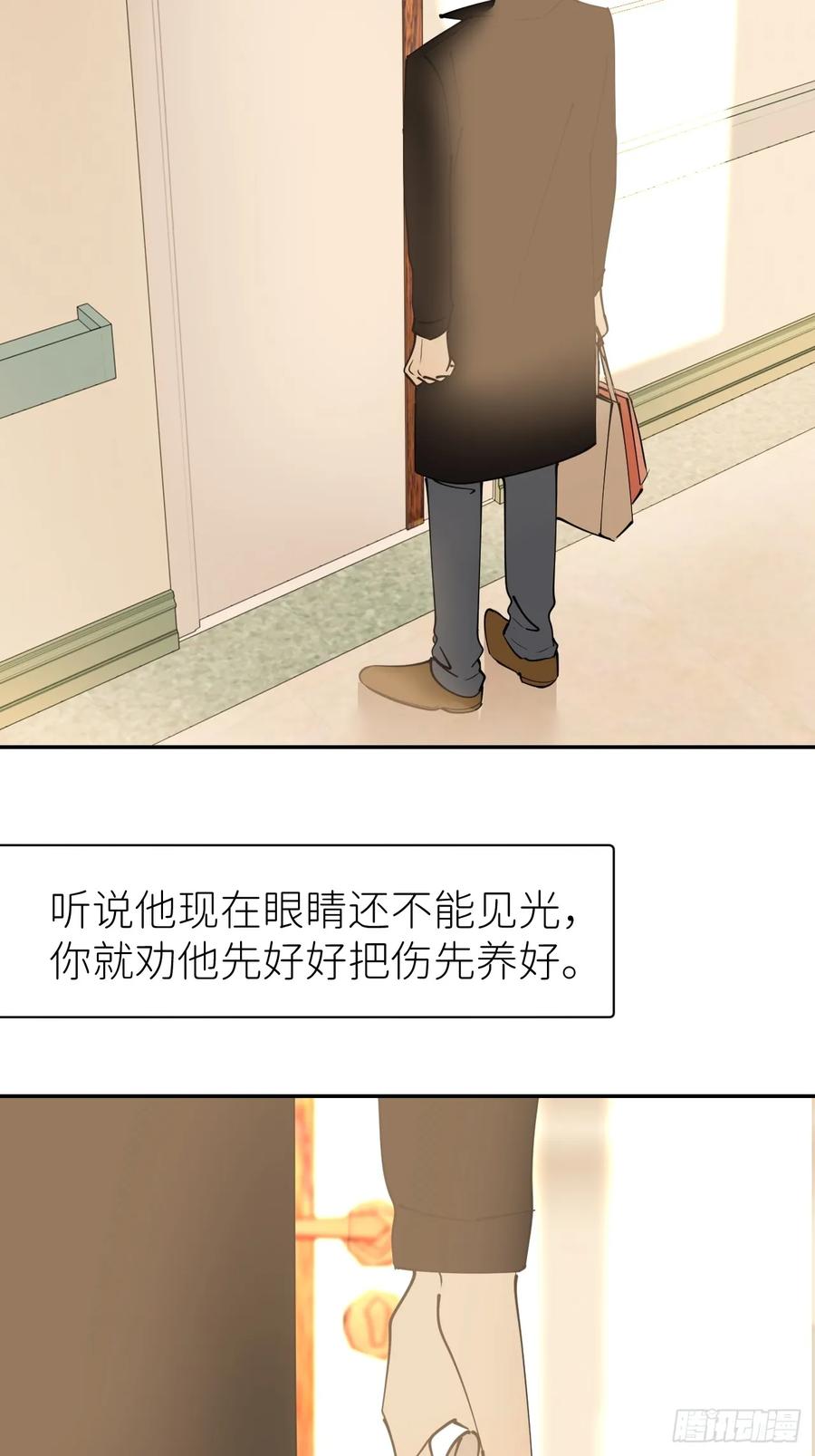 《别再逼我了》第八十八话 多年朋友 第6页