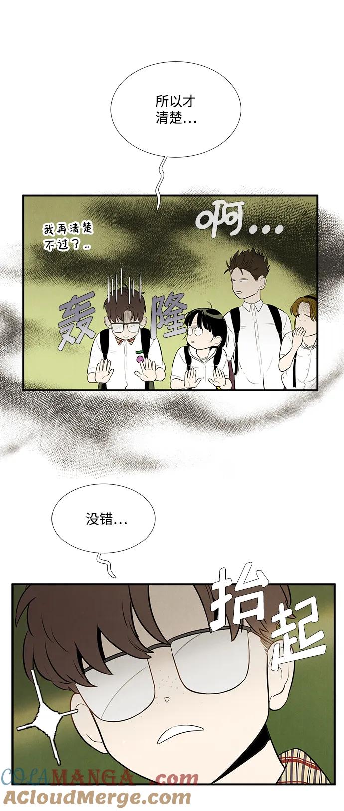 世纪末青苹果补习班 - 第92话 - 第29张图