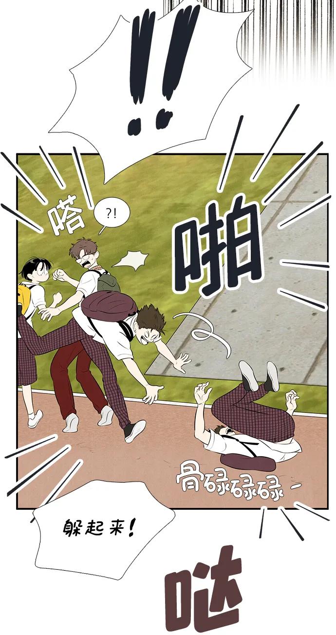 世纪末青苹果补习班 - 第92话 - 第32张图