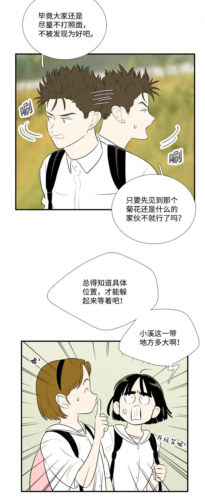 世纪末青苹果补习班 - 第92话 - 第4张图