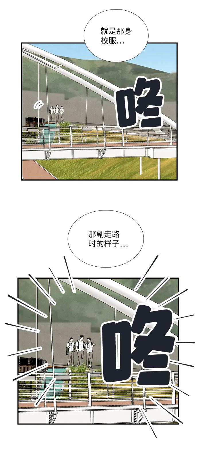 世纪末青苹果补习班 - 第92话 - 第30张图