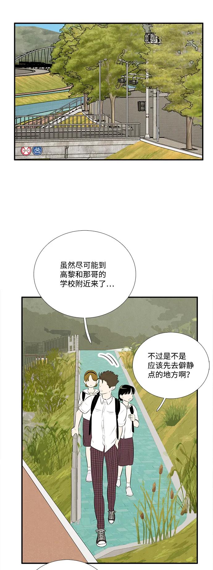 世纪末青苹果补习班 - 第92话 - 第3张图