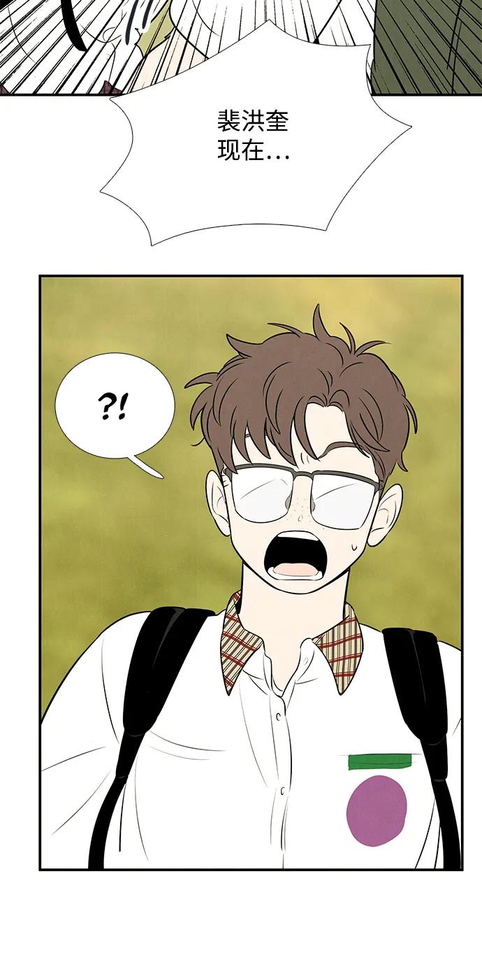 世纪末青苹果补习班 - 第92话 - 第19张图