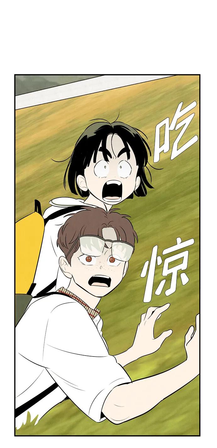 世纪末青苹果补习班 - 第92话 - 第36张图