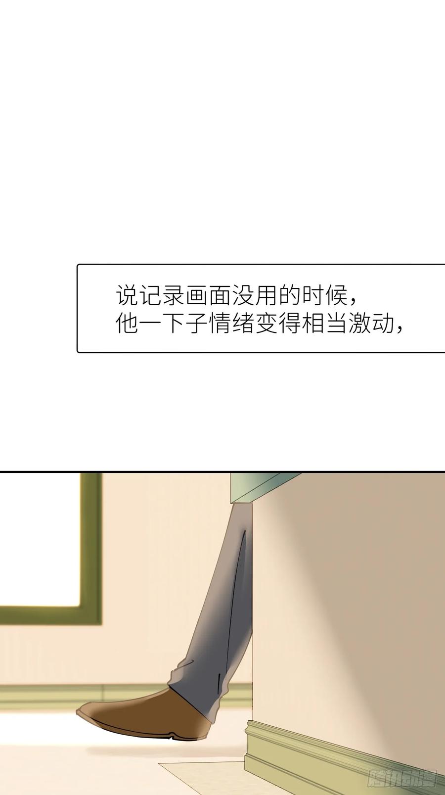 《别再逼我了》第八十八话 多年朋友 第2页