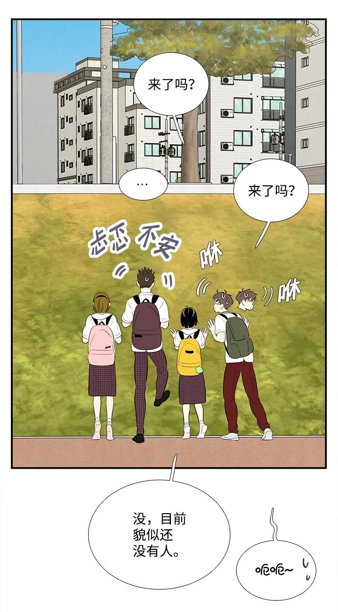 世纪末青苹果补习班 - 第92话 - 第23张图