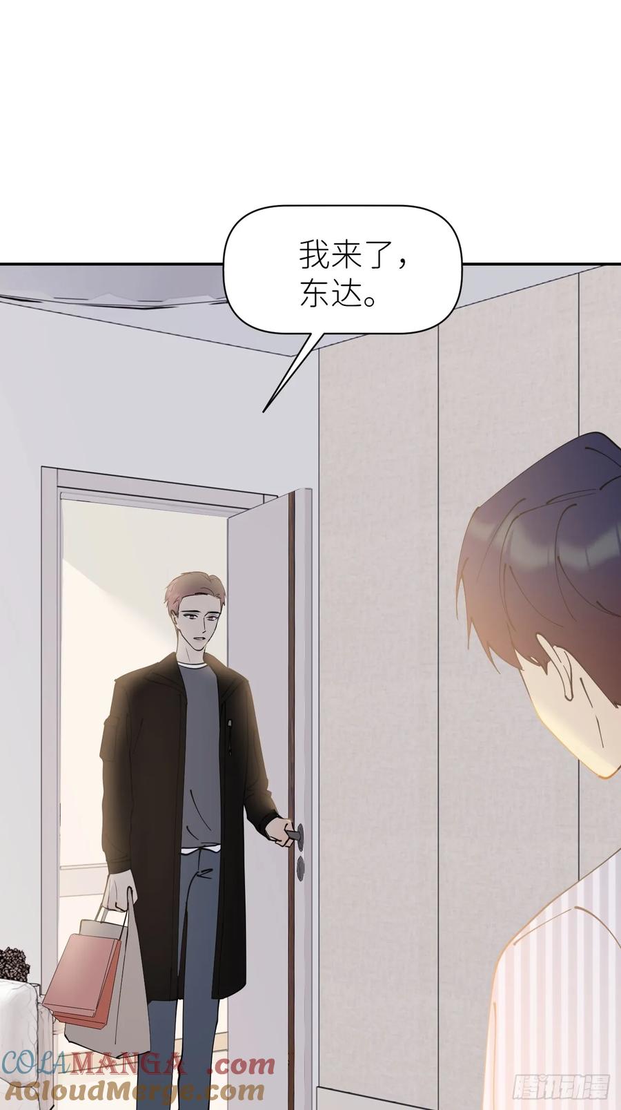 《别再逼我了》第八十八话 多年朋友 第10页