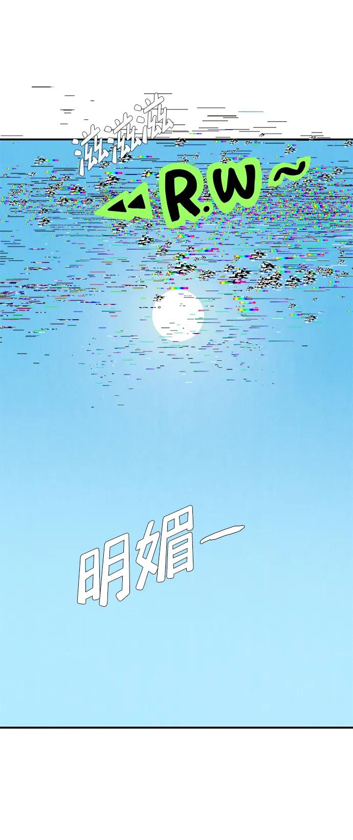 世纪末青苹果补习班 - 第92话 - 第2张图