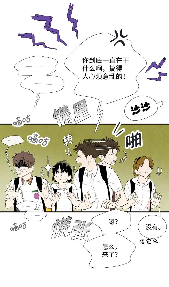 世纪末青苹果补习班 - 第92话 - 第24张图