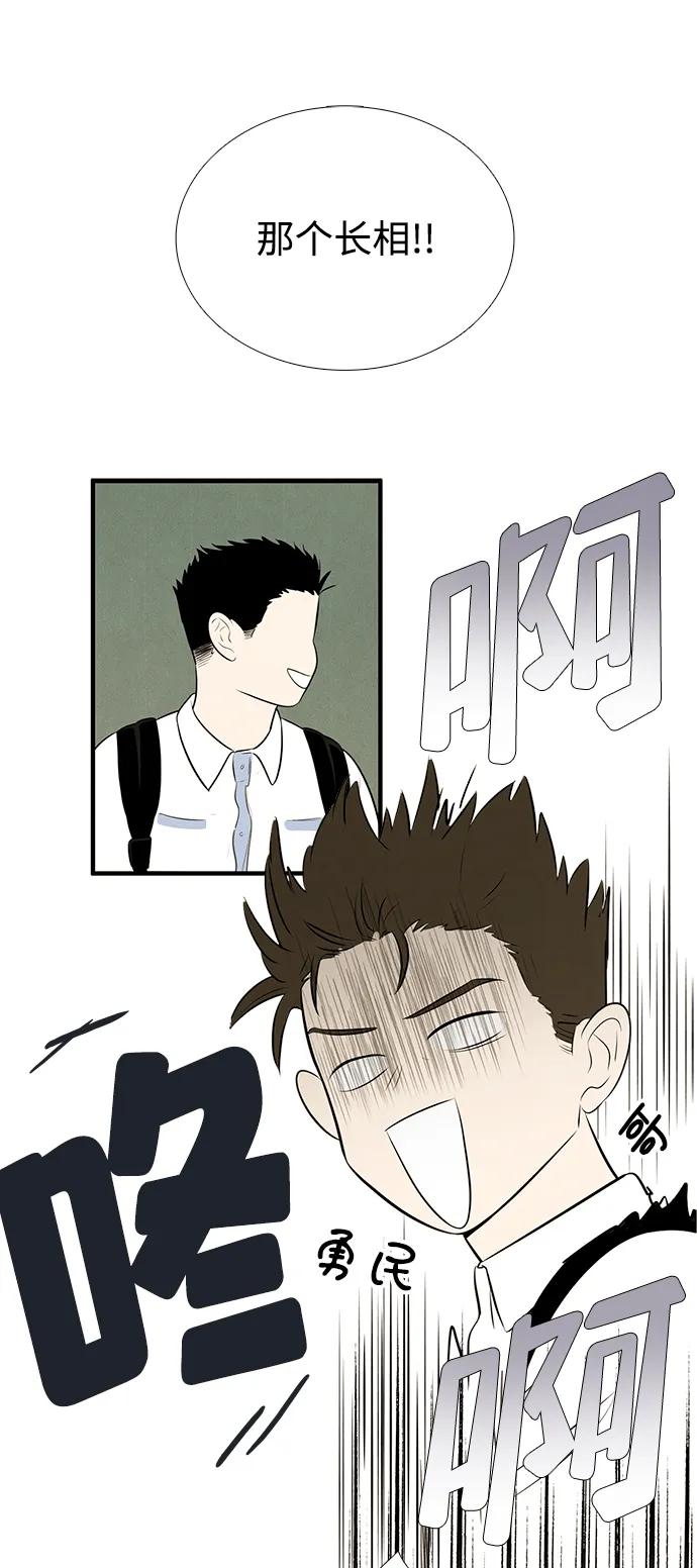 世纪末青苹果补习班 - 第92话 - 第31张图