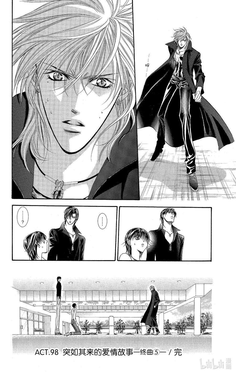 SKIP·BEAT！ (华丽的挑战) 98 突如其来的爱情故事—终曲⑤— 第30页