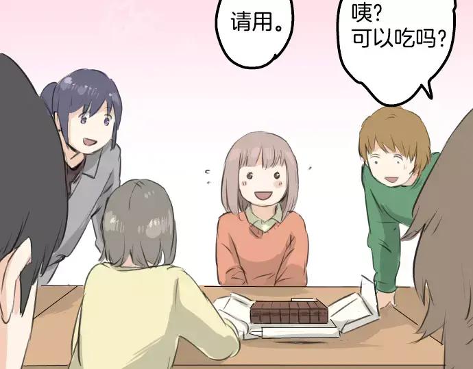 《犬系男子恋爱中》第96话 圣诞大作战（1） 第48页