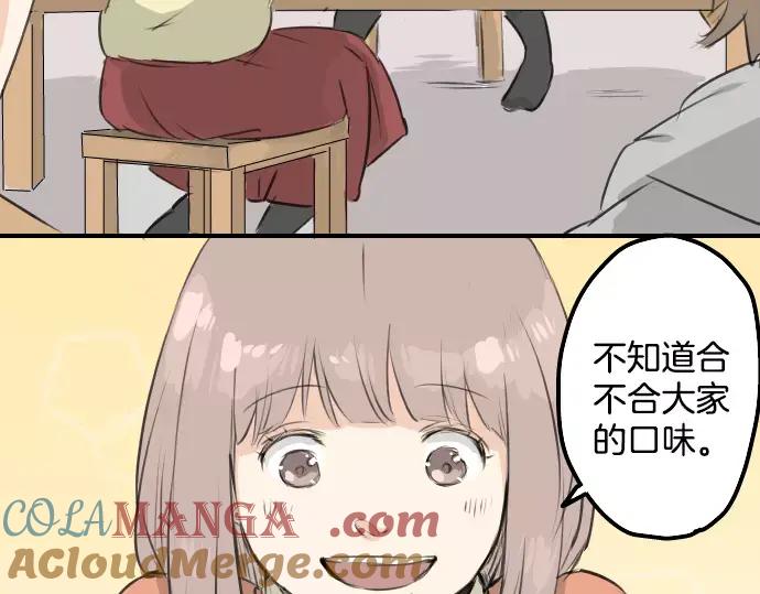 《犬系男子恋爱中》第96话 圣诞大作战（1） 第49页