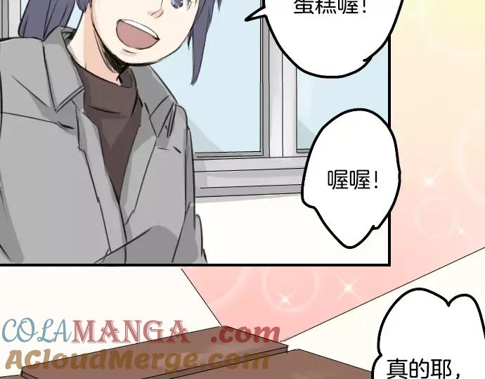 《犬系男子恋爱中》第96话 圣诞大作战（1） 第46页