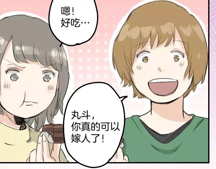《犬系男子恋爱中》第96话 圣诞大作战（1） 第51页