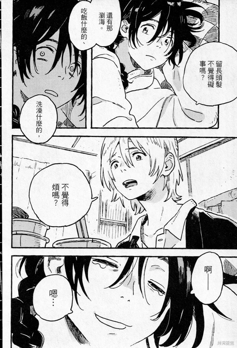 春风的异邦人 - 第15话 - 第22张图