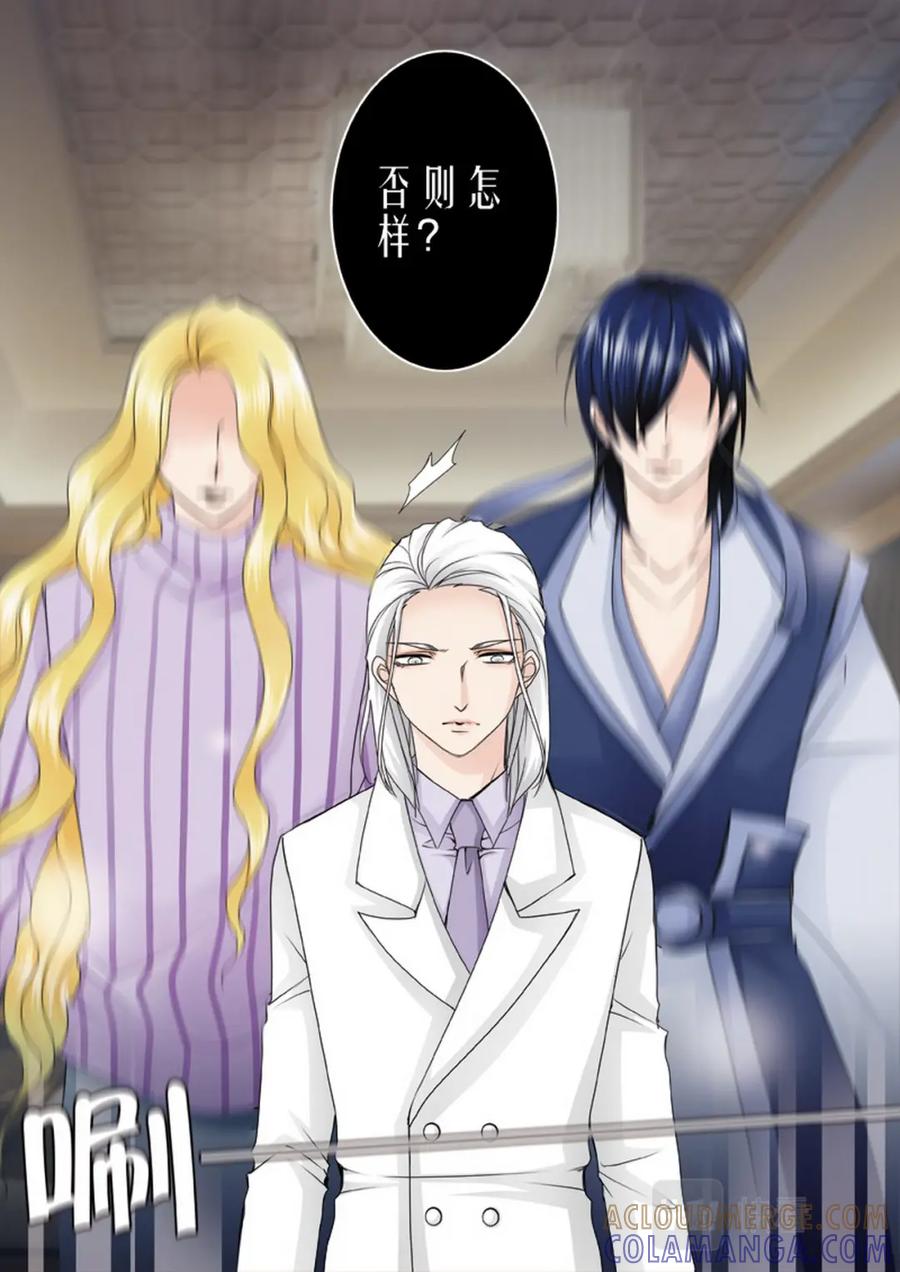 《我的师傅不是人》第两百零七话 第3页