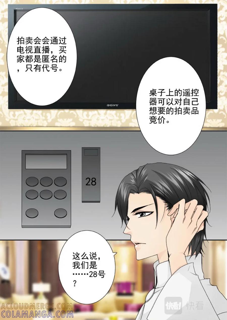 《我的师傅不是人》第两百一十话 第2页