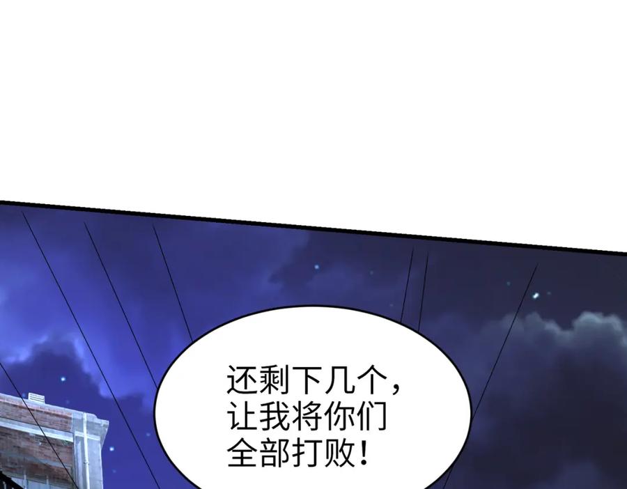 《喂，吕布！把身体还给我》023 危机 第52页