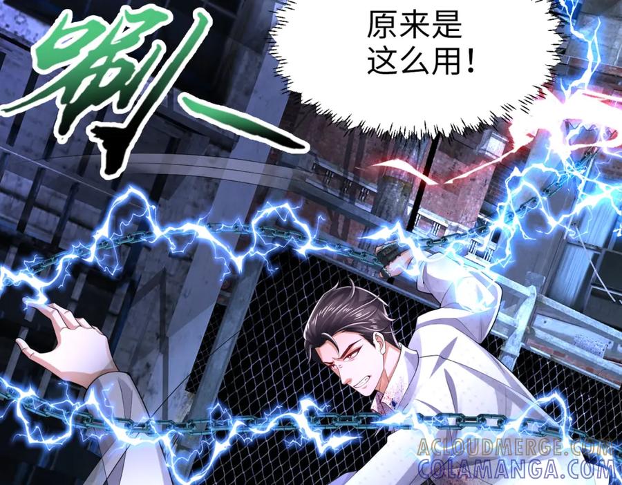 《喂，吕布！把身体还给我》023 危机 第13页