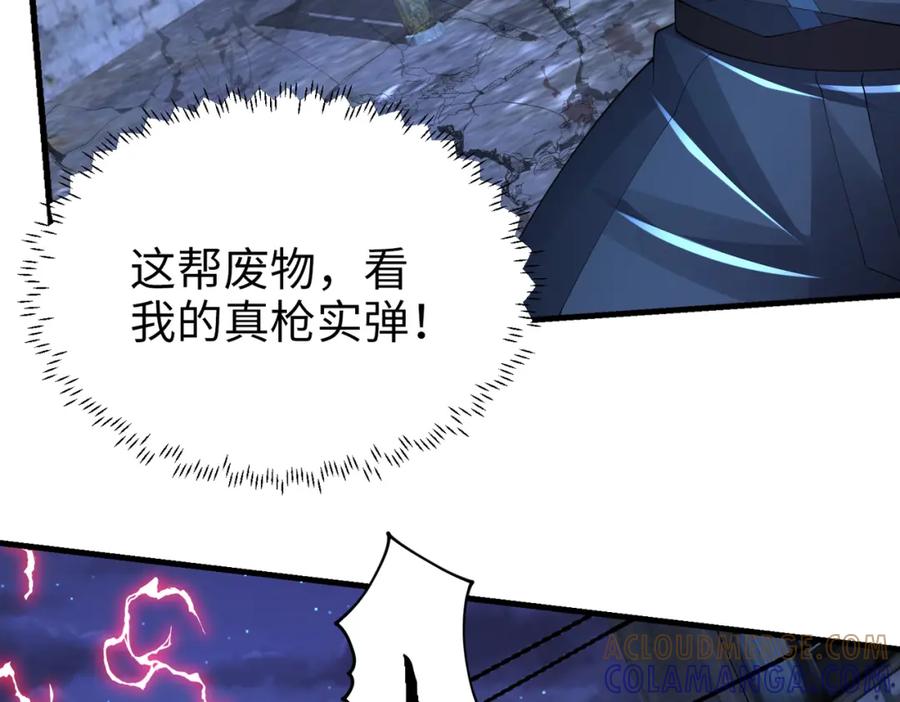 《喂，吕布！把身体还给我》023 危机 第29页