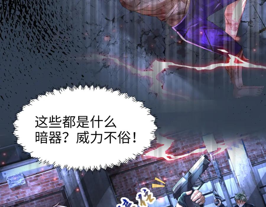 《喂，吕布！把身体还给我》023 危机 第24页