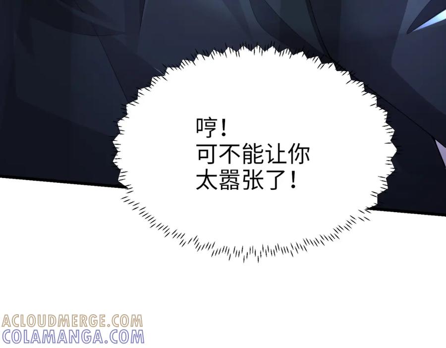 《喂，吕布！把身体还给我》023 危机 第61页