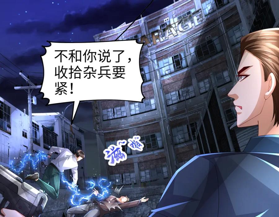 《喂，吕布！把身体还给我》023 危机 第78页