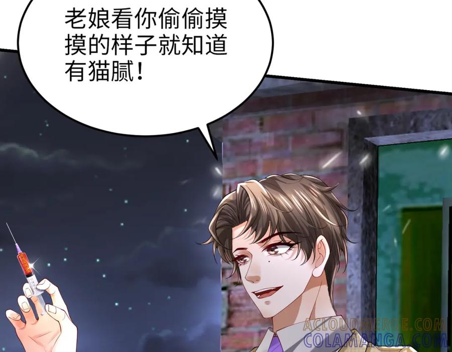 《喂，吕布！把身体还给我》023 危机 第105页