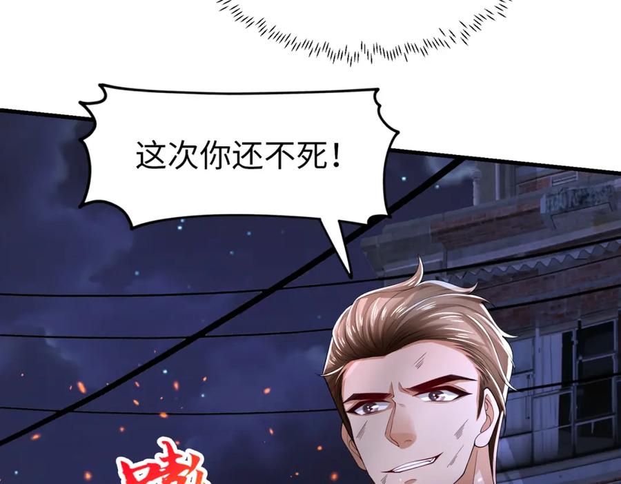 《喂，吕布！把身体还给我》023 危机 第96页