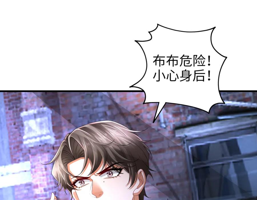 《喂，吕布！把身体还给我》023 危机 第84页