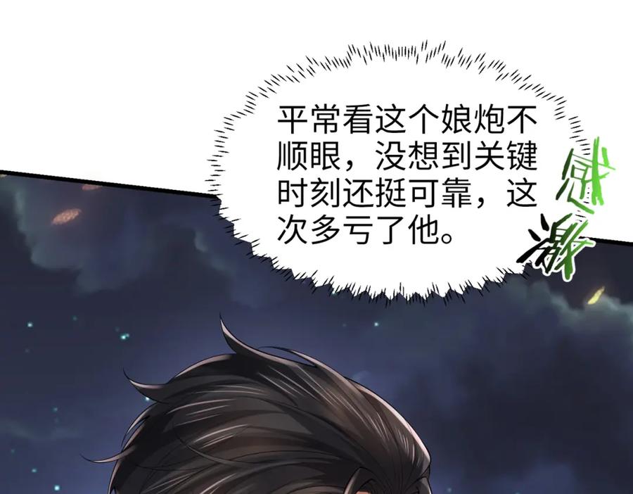《喂，吕布！把身体还给我》023 危机 第108页