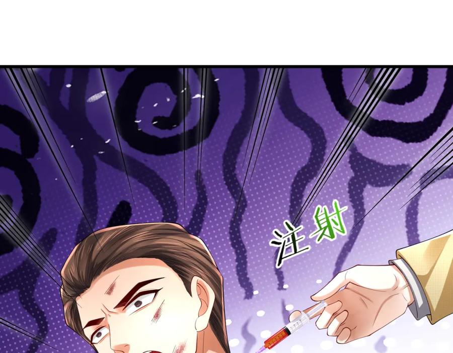 《喂，吕布！把身体还给我》023 危机 第100页