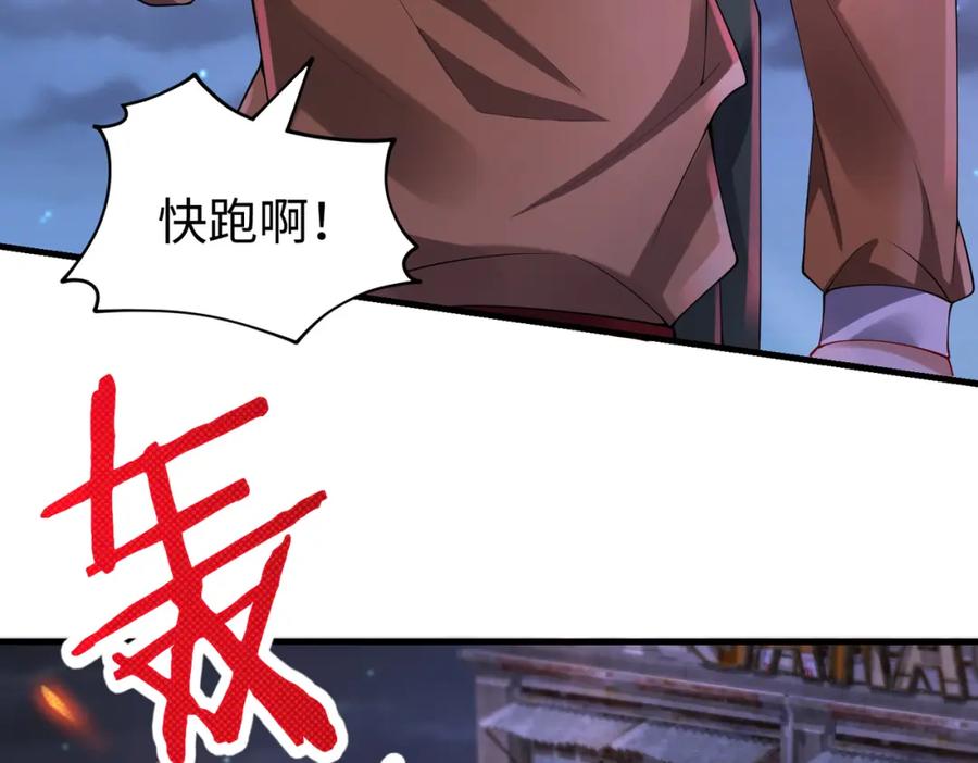 《喂，吕布！把身体还给我》023 危机 第128页