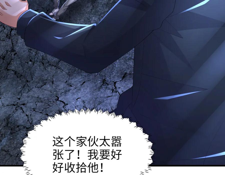 《喂，吕布！把身体还给我》023 危机 第79页