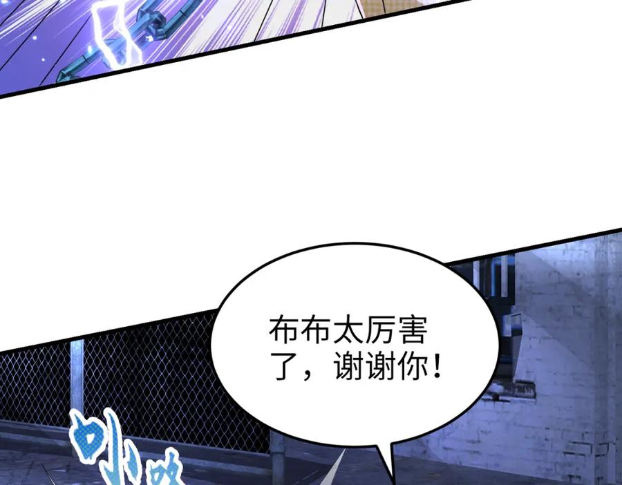《喂，吕布！把身体还给我》023 危机 第71页