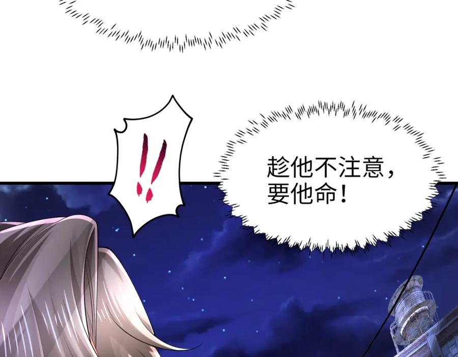 《喂，吕布！把身体还给我》023 危机 第80页