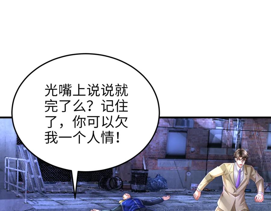 《喂，吕布！把身体还给我》023 危机 第74页