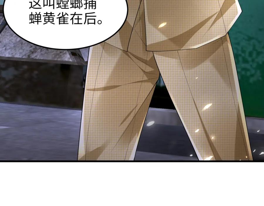 《喂，吕布！把身体还给我》023 危机 第107页