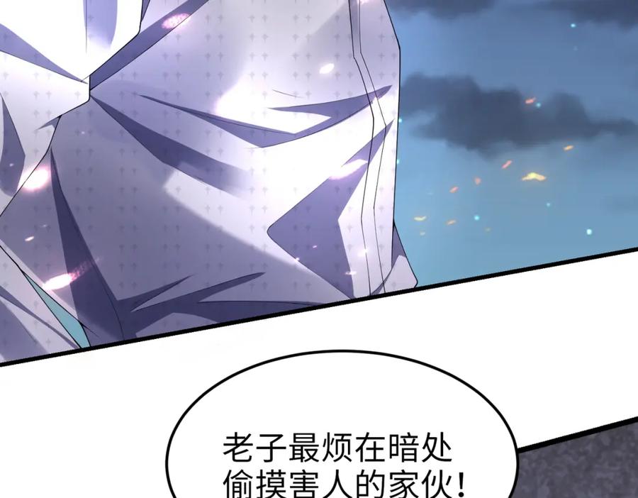 《喂，吕布！把身体还给我》023 危机 第110页