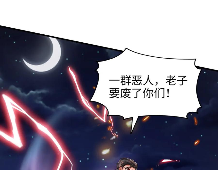 《喂，吕布！把身体还给我》023 危机 第116页