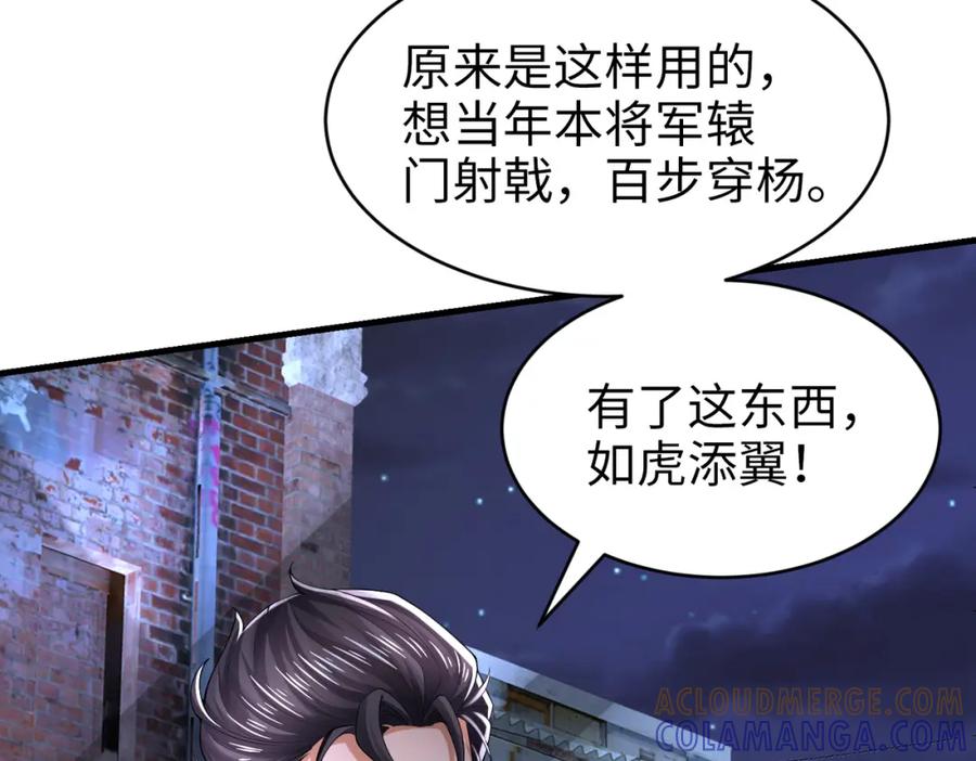 《喂，吕布！把身体还给我》023 危机 第49页