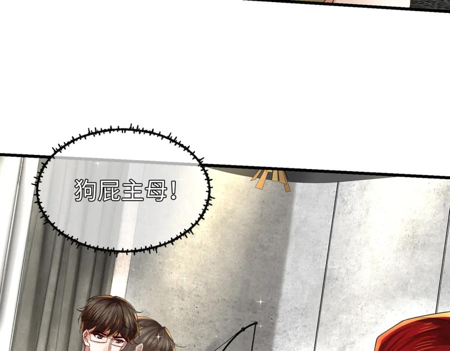 《喂，吕布！把身体还给我》024 逃出升天 第134页