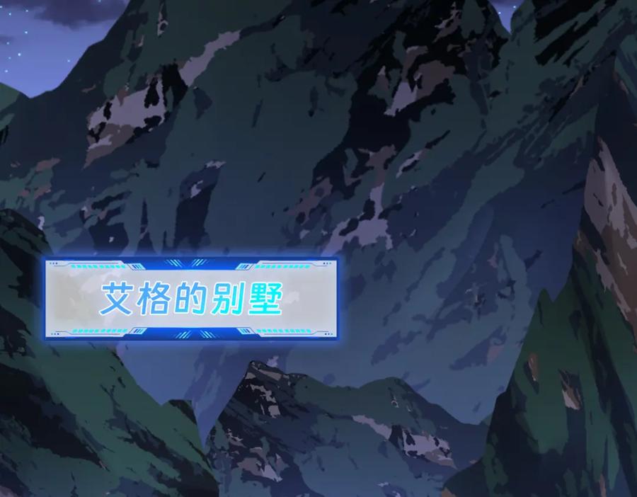 《喂，吕布！把身体还给我》024 逃出升天 第120页