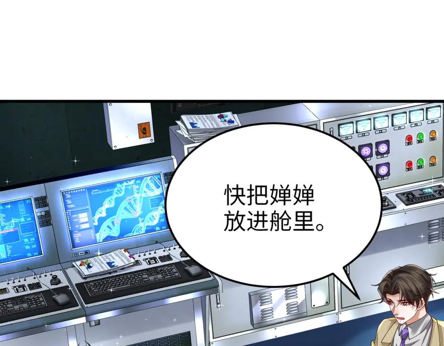 《喂，吕布！把身体还给我》024 逃出升天 第148页