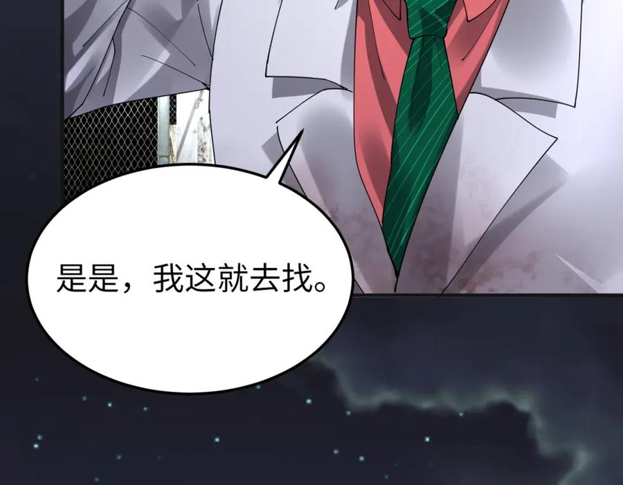 《喂，吕布！把身体还给我》024 逃出升天 第34页