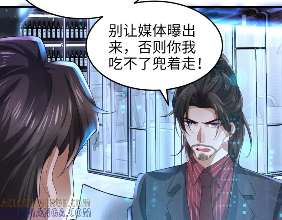 《喂，吕布！把身体还给我》024 逃出升天 第97页