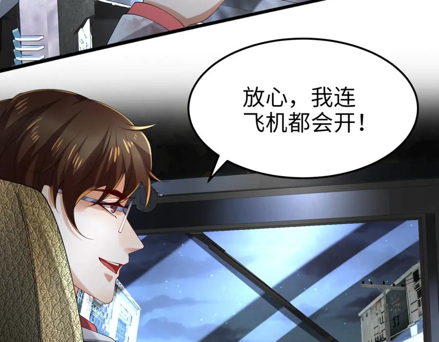 《喂，吕布！把身体还给我》024 逃出升天 第55页