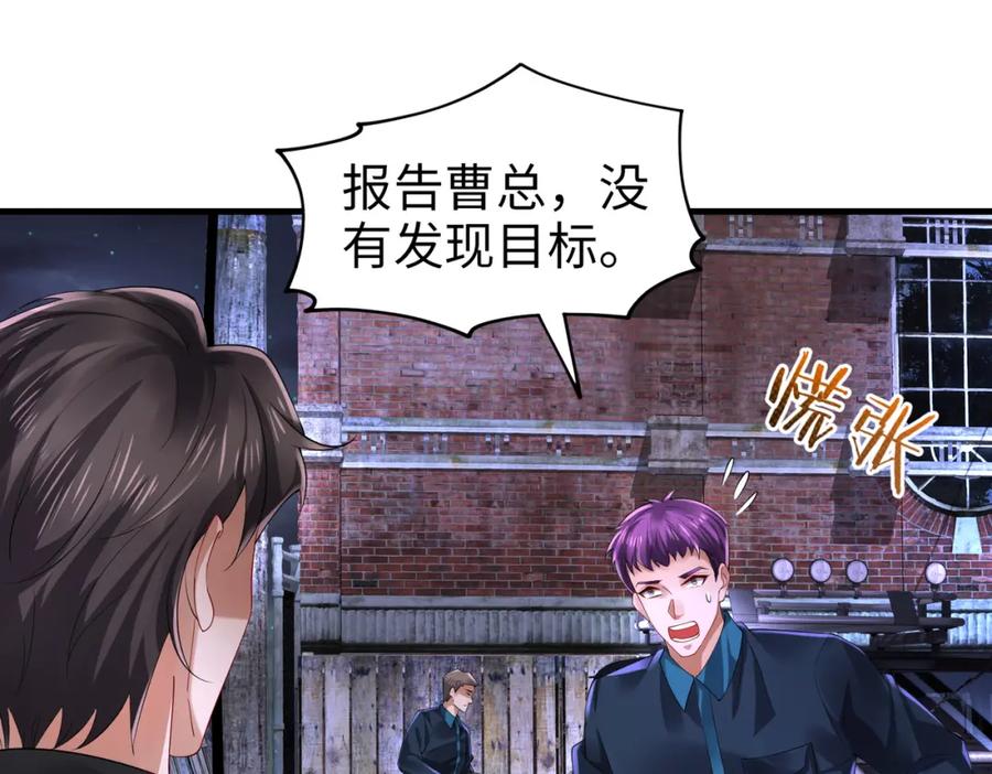 《喂，吕布！把身体还给我》024 逃出升天 第83页