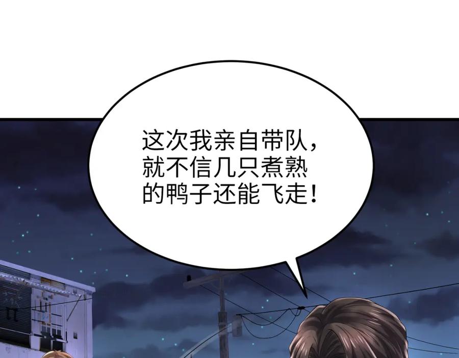 《喂，吕布！把身体还给我》024 逃出升天 第74页